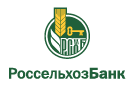 Банк Россельхозбанк в Парковом